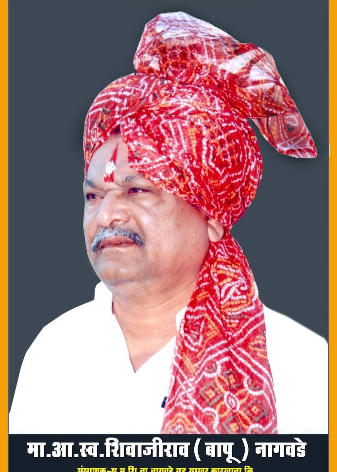 Hon'ble Shri Shivajirao (Bapu) Nagawade